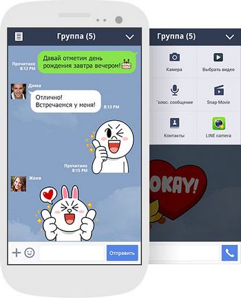 line messenger